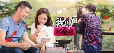 我们相爱吧第三季完整版在线观看,甜蜜瞬间回顾！  第1张